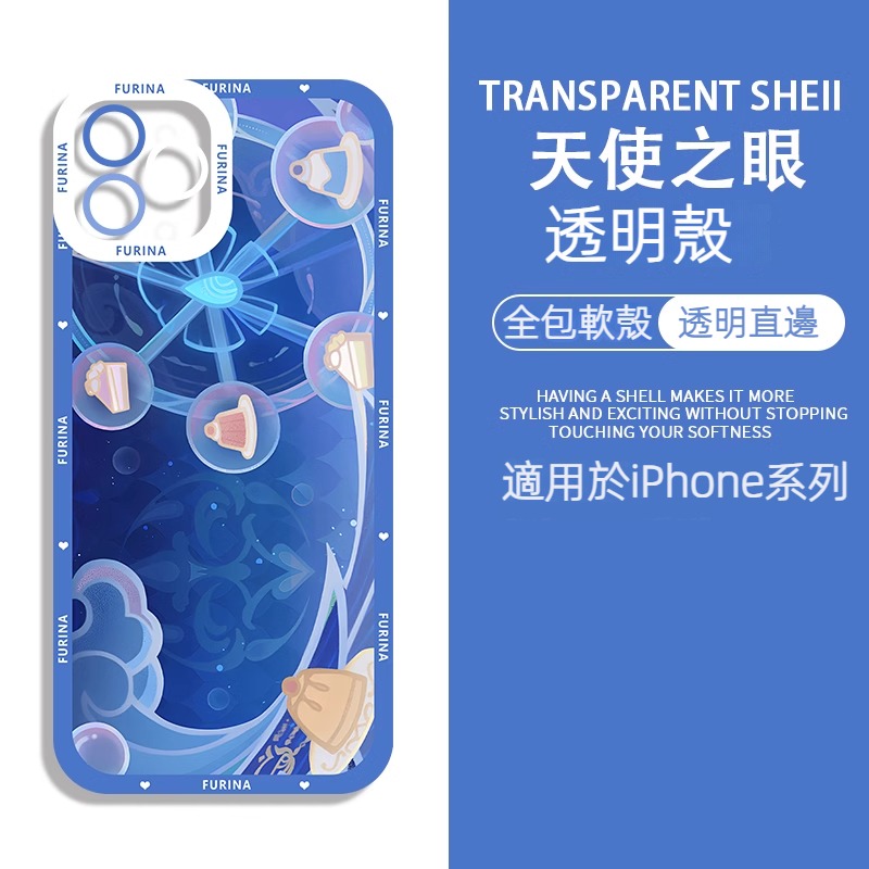 蘋果 系列原神水神芙卡洛斯天使眼透明防摔軟殼