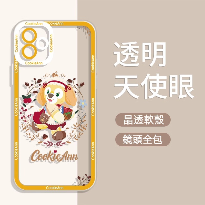 蘋果 系列餅餅天使眼透明防摔軟殼