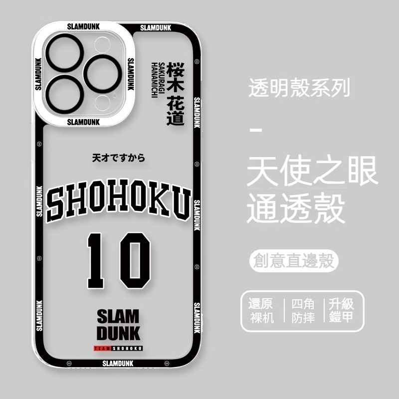 蘋果 系列灌籃高手 天使眼透明防摔軟殼