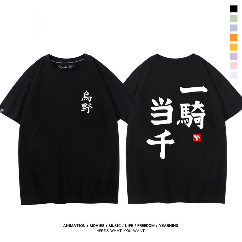 排球少年 2024親子情侶男女同款 純棉T恤