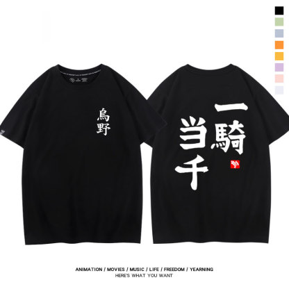 排球少年 2024親子情侶男女同款 純棉T恤