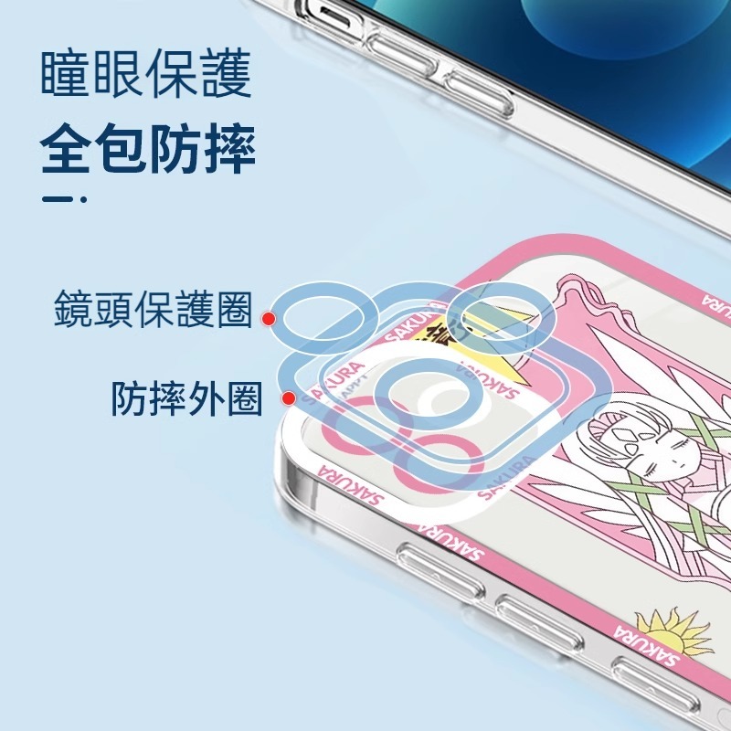蘋果 系列魔卡小櫻 天使眼透明防摔軟殼