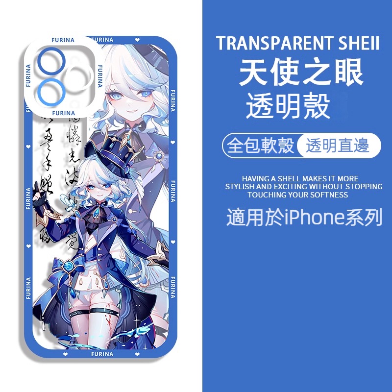 蘋果 系列原神水神芙卡洛斯天使眼透明防摔軟殼