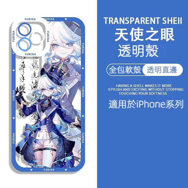 蘋果 系列原神水神芙卡洛斯天使眼透明防摔軟殼
