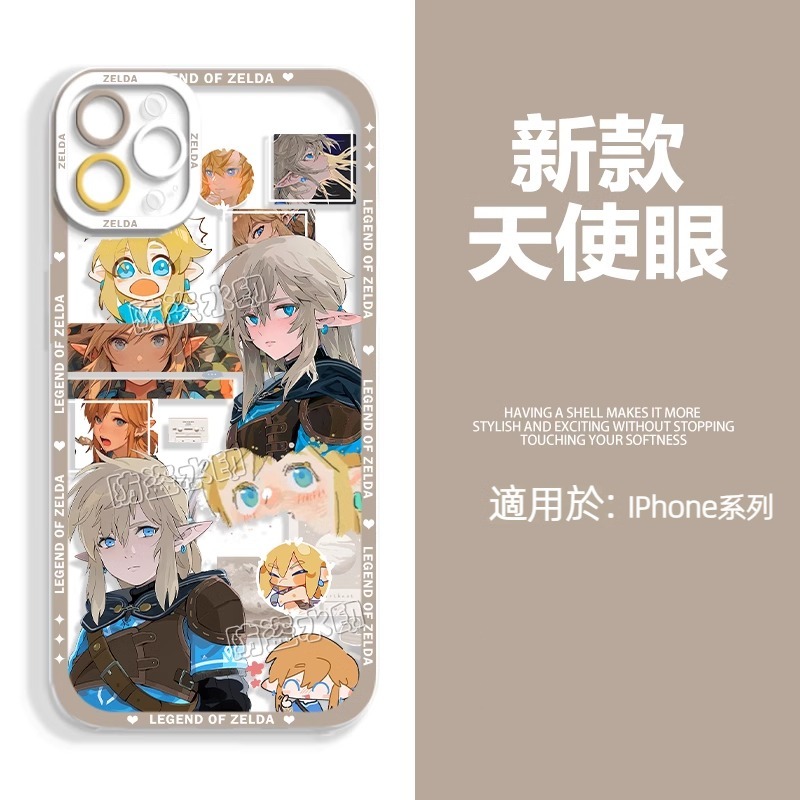 蘋果 系列薩爾達傳說天使眼透明防摔軟殼