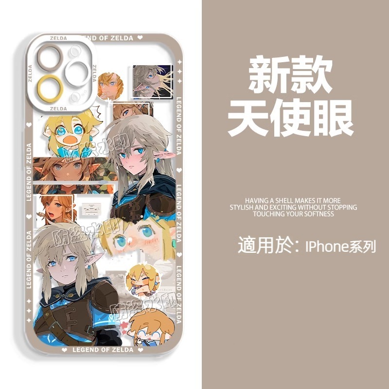 蘋果 系列薩爾達傳說天使眼透明防摔軟殼