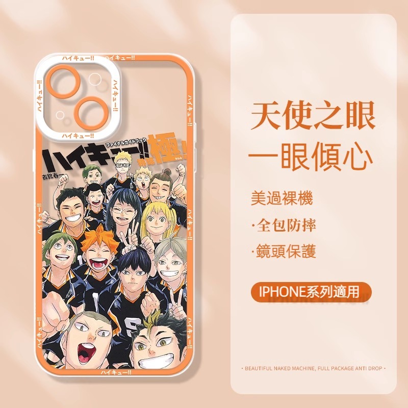 蘋果 系列排球少年天使眼透明防摔軟殼