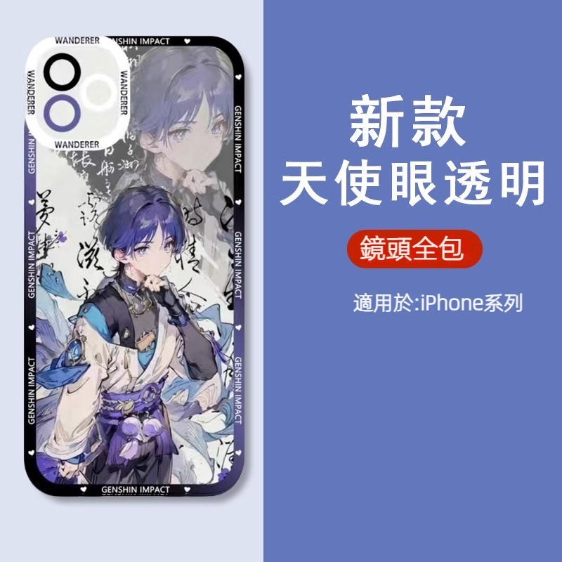 蘋果 系列原神天使眼透明防摔軟殼