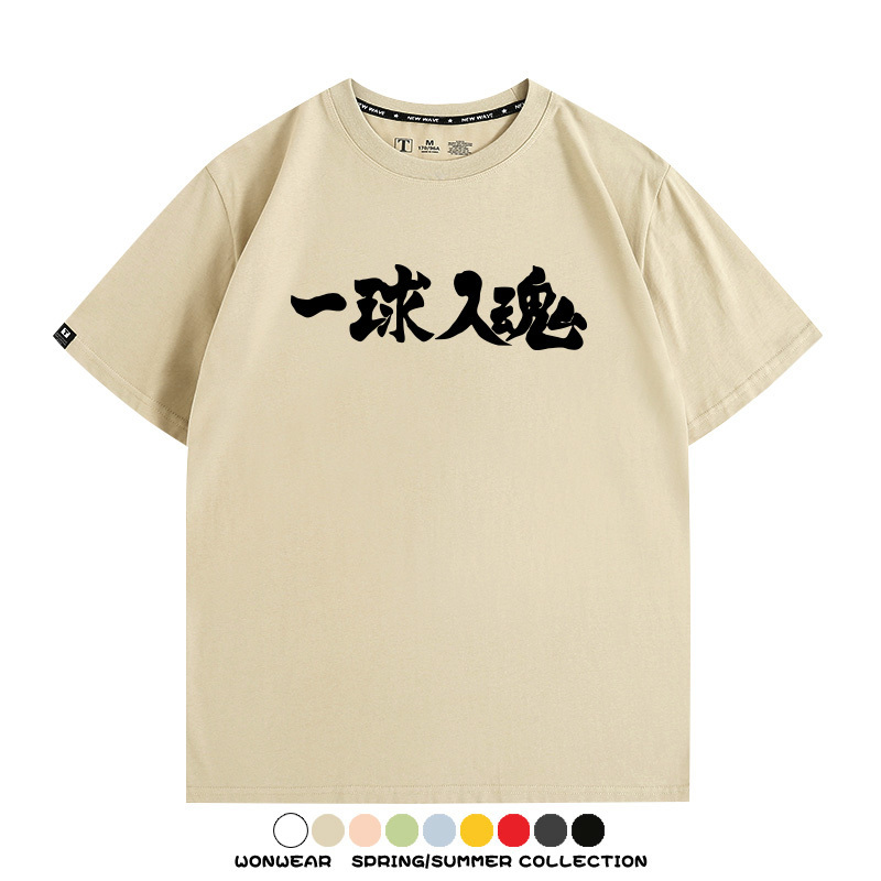 排球少年動漫周邊短袖T恤