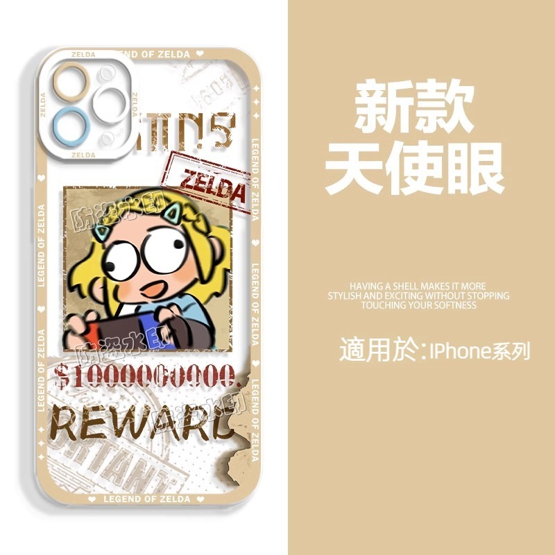 蘋果 系列薩爾達傳說天使眼透明防摔軟殼