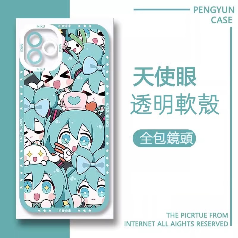 蘋果 系列初音未來天使眼透明防摔軟殼