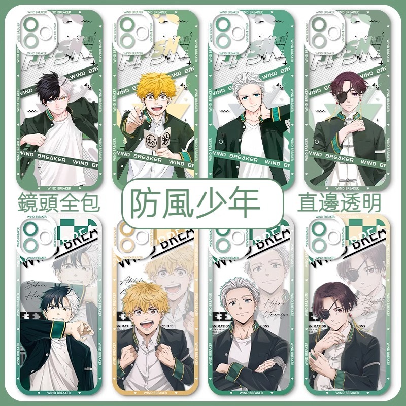 蘋果 系列防風少年天使眼透明防摔軟殼