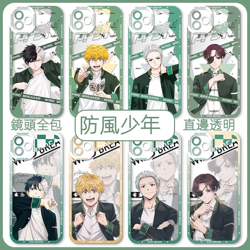 蘋果 系列防風少年天使眼透明防摔軟殼