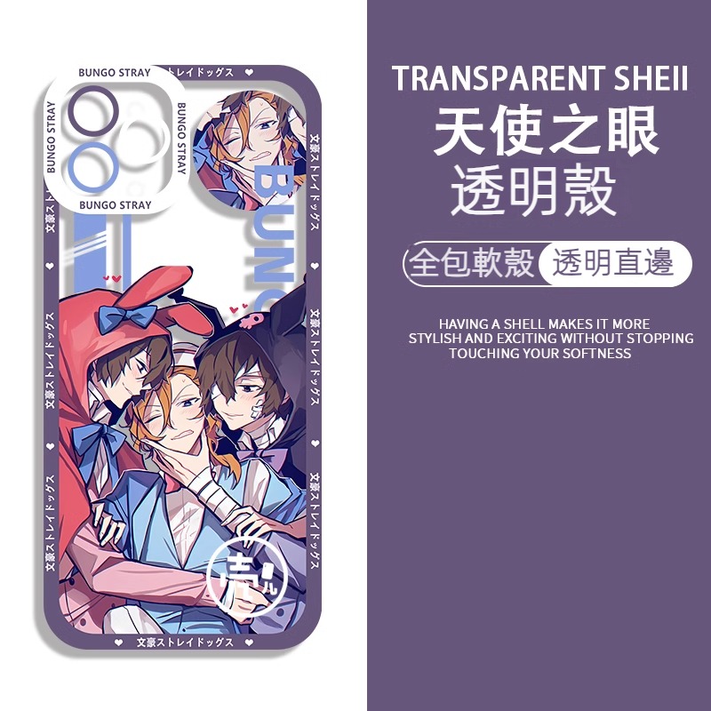 蘋果 系列文豪野犬天使眼透明防摔軟殼