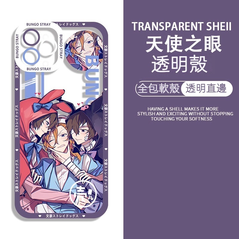 蘋果 系列文豪野犬天使眼透明防摔軟殼