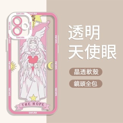 蘋果 系列魔卡小櫻 天使眼透明防摔軟殼