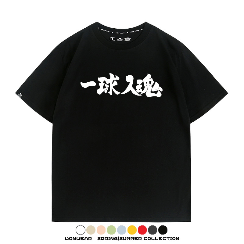 排球少年動漫周邊短袖T恤