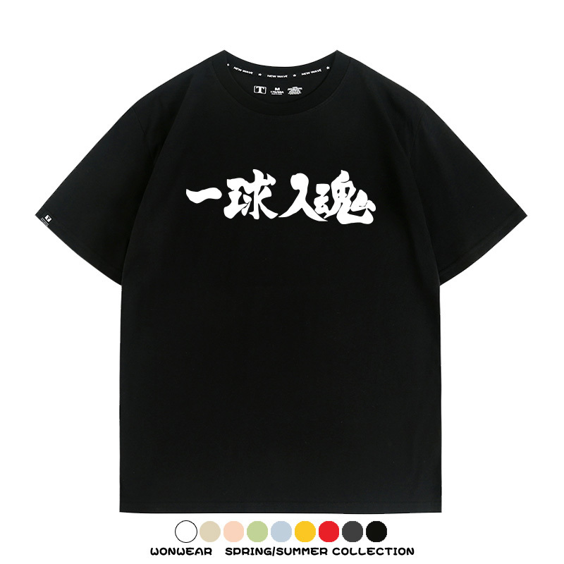 排球少年動漫周邊短袖T恤