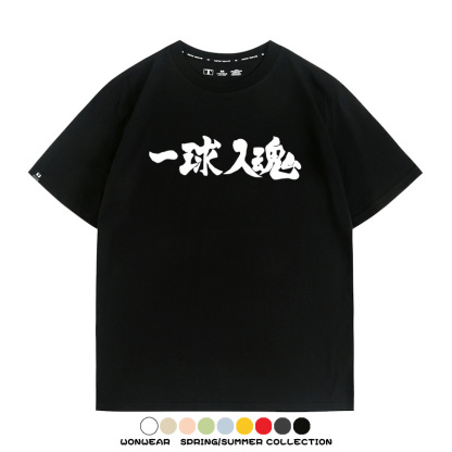 排球少年動漫周邊短袖T恤