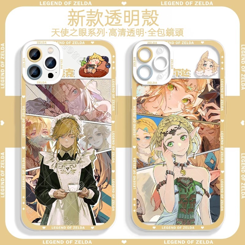 蘋果 系列薩爾達傳說天使眼透明防摔軟殼