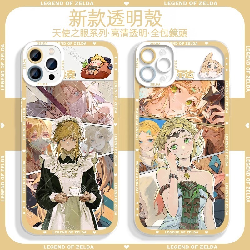 蘋果 系列薩爾達傳說天使眼透明防摔軟殼