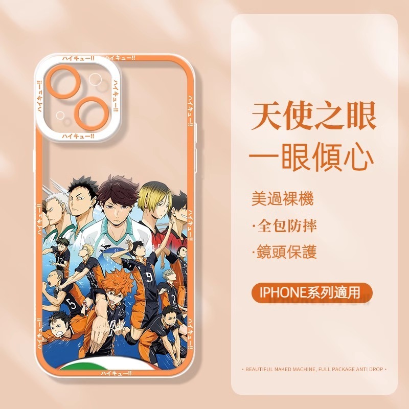 蘋果 系列排球少年天使眼透明防摔軟殼