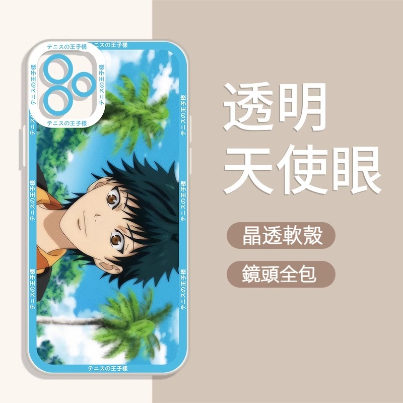 蘋果 系列網球王子天使眼透明防摔軟殼