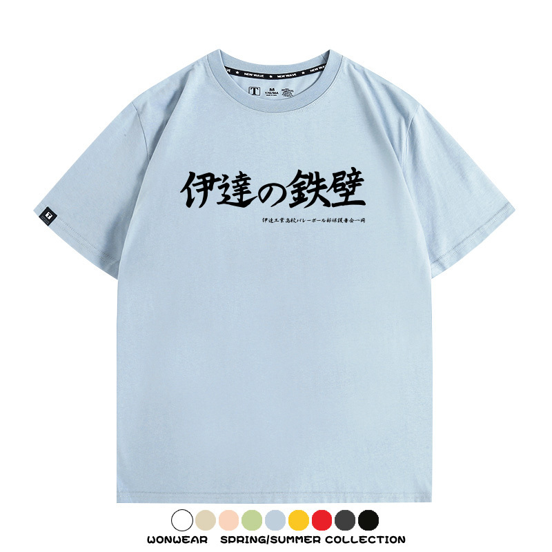 排球少年動漫周邊短袖T恤