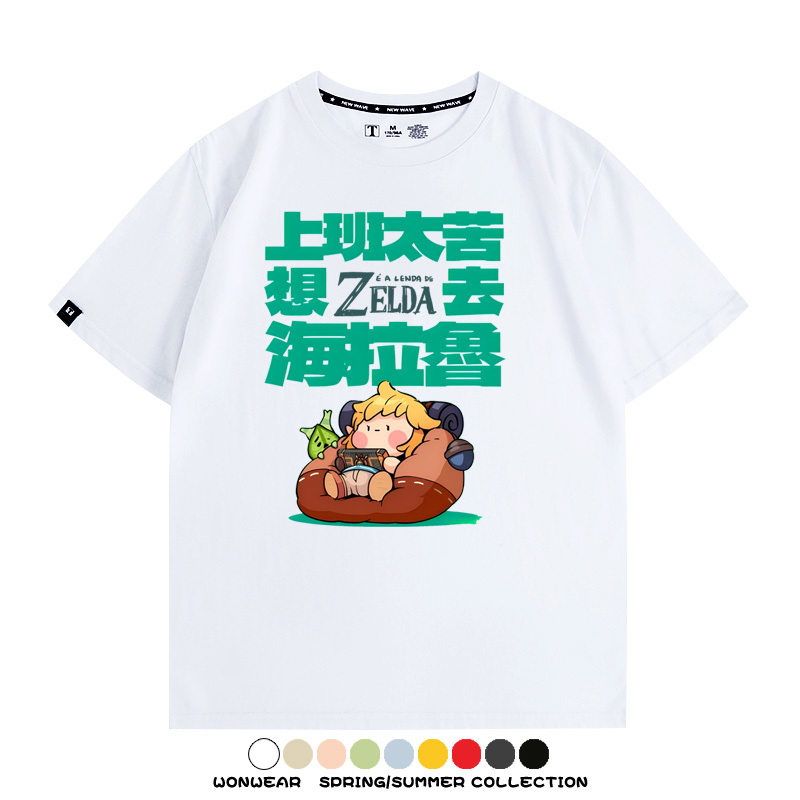 薩爾達傳說海拉魯 親子情侶裝寬鬆短袖T