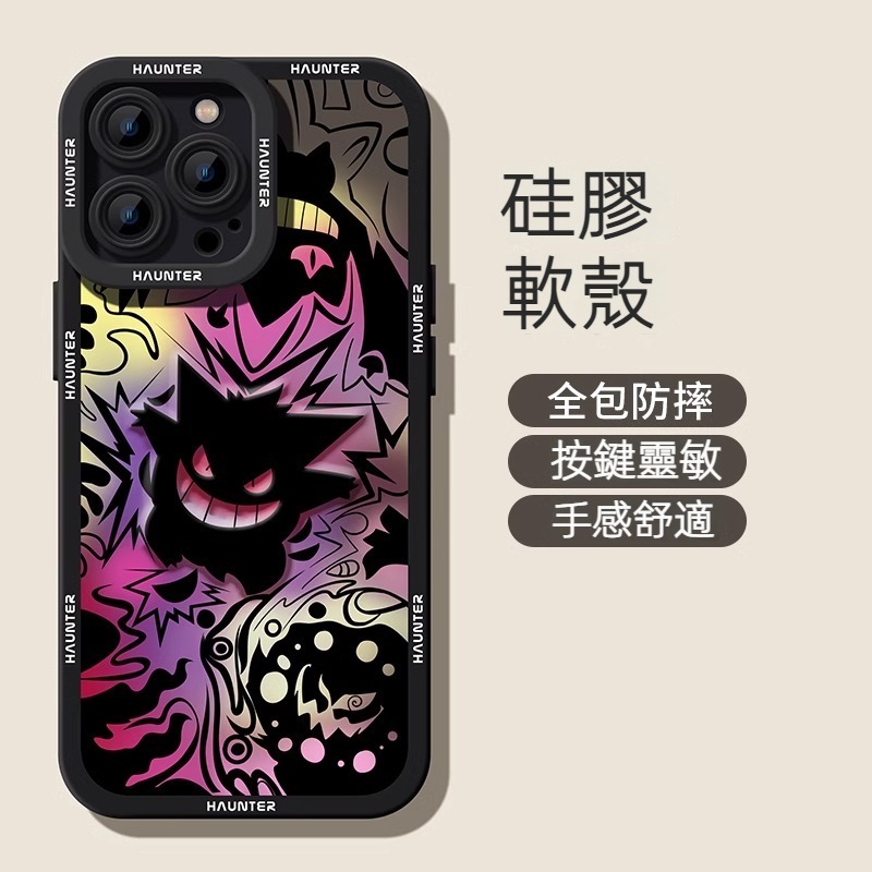 蘋果 系列寶可夢 防摔手機殼