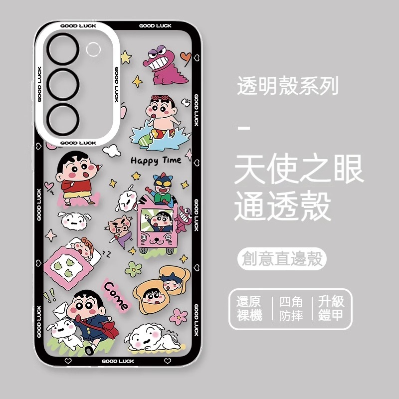 三星 系列蠟筆小新天使眼透明防摔軟殼