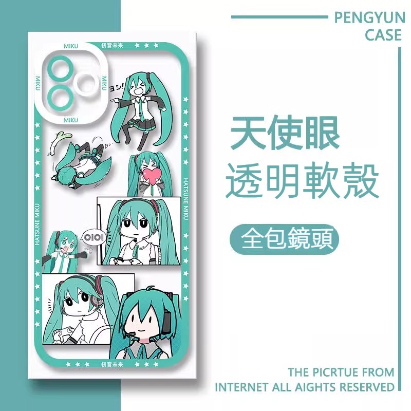 蘋果 系列初音未來天使眼透明防摔軟殼