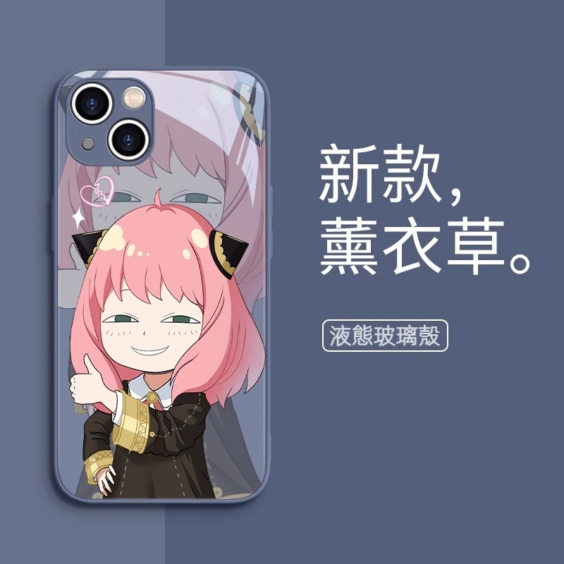 蘋果 系列間諜家家酒 液態玻璃防摔殼