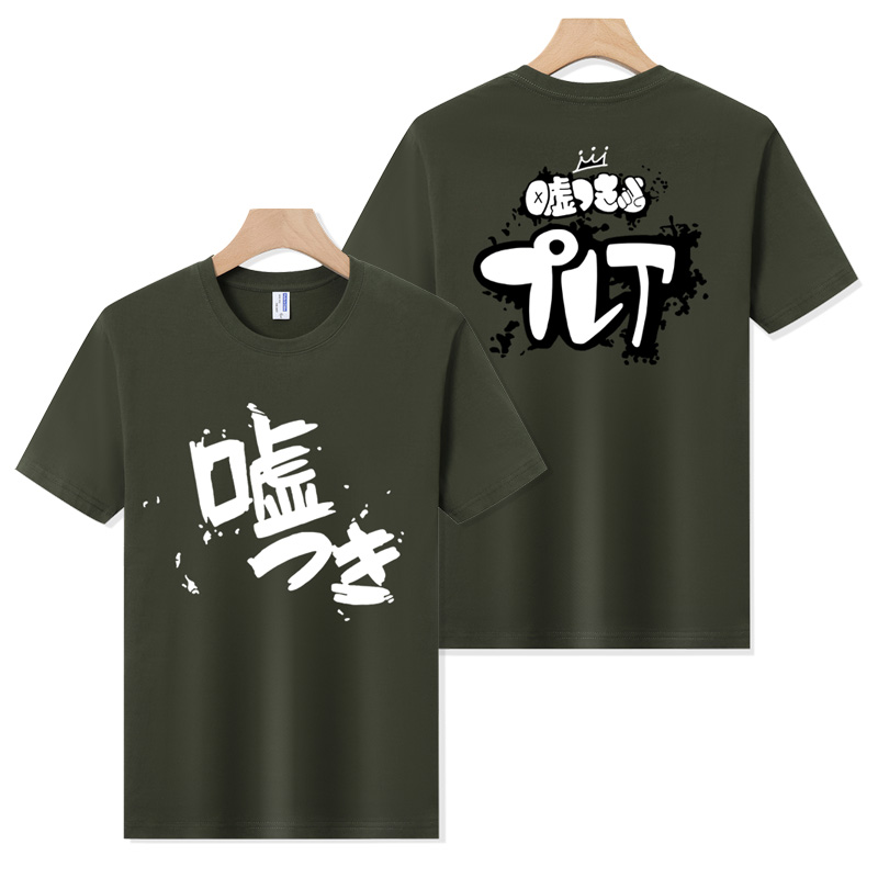 哭泣少女樂隊 2024親子情侶男女同款 T恤