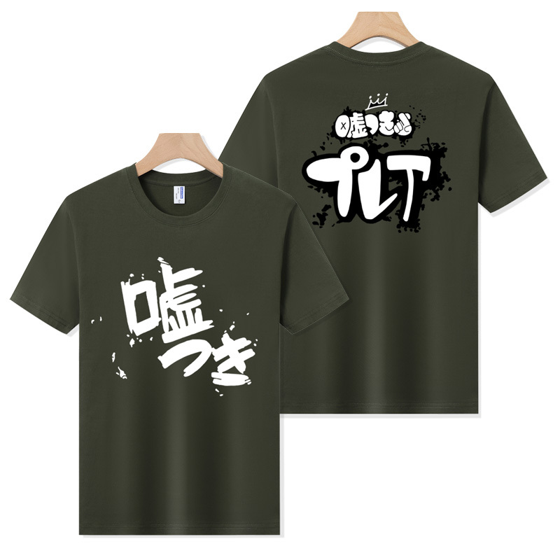 哭泣少女樂隊 2024親子情侶男女同款 T恤