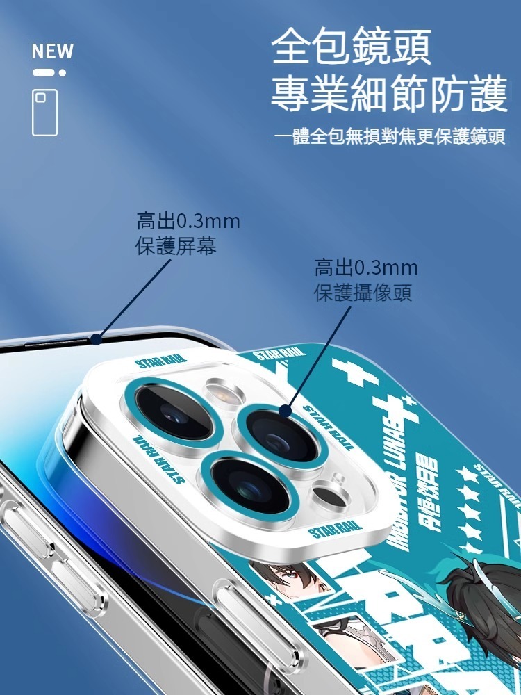 蘋果 系列崩壞星穹鐵道天使眼透明防摔軟殼