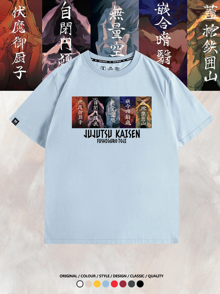 咒術迴戰領域展開 親子情侶裝寬鬆短袖T