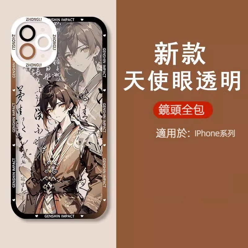 蘋果 系列原神天使眼透明防摔軟殼