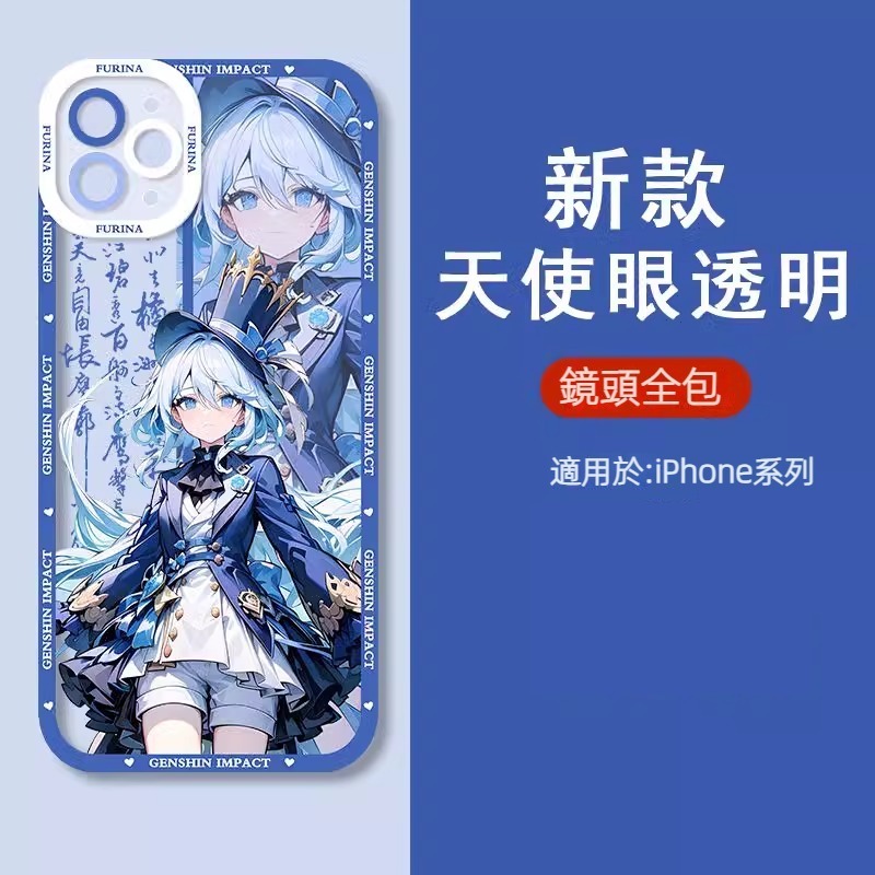 蘋果 系列原神天使眼透明防摔軟殼