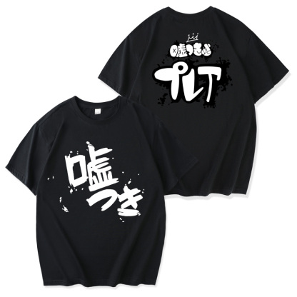 哭泣少女樂隊 2024親子情侶男女同款 T恤