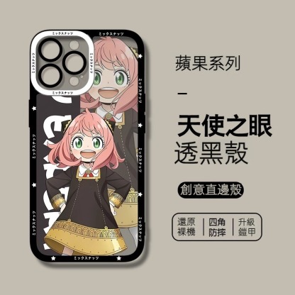 蘋果 系列間諜家家酒 天使眼透明防摔軟殼