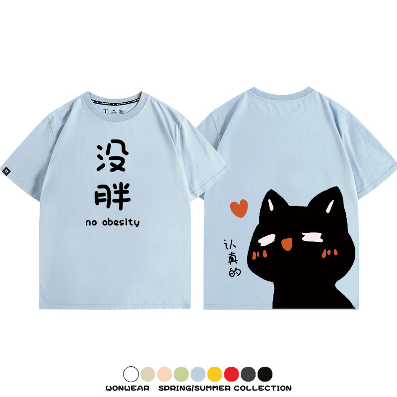 趣味黑貓咪我沒胖 親子情侶裝寬鬆短袖T