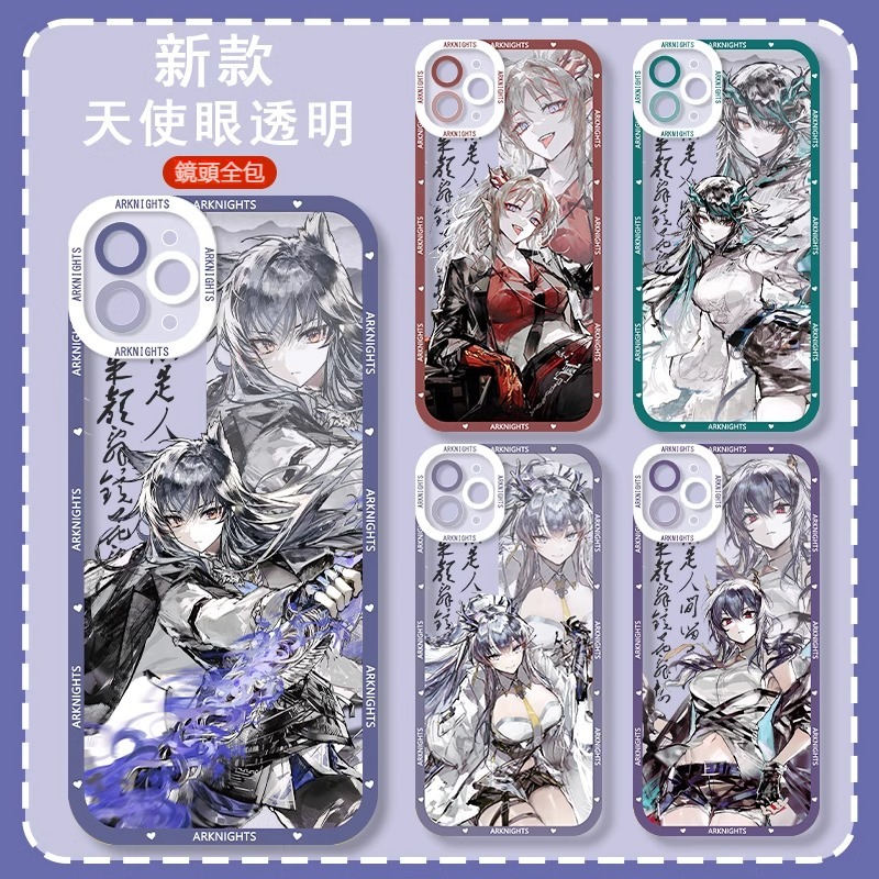 蘋果 系列明日方舟天使眼透明防摔軟殼