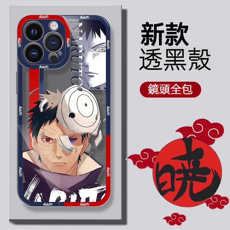 蘋果 系列火影忍者 天使眼透明防摔軟殼
