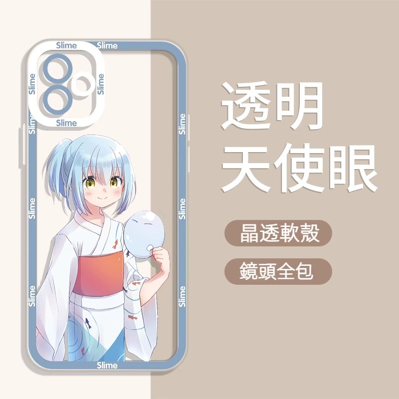 蘋果 系列關於我轉生成為史萊姆這檔事天使眼透明防摔軟殼