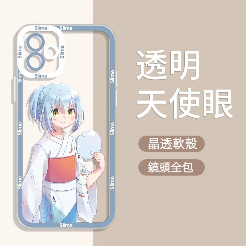 蘋果 系列關於我轉生成為史萊姆這檔事天使眼透明防摔軟殼