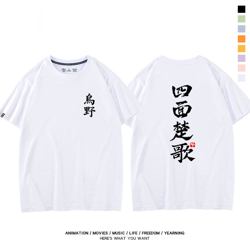 排球少年 2024親子情侶男女同款 純棉T恤