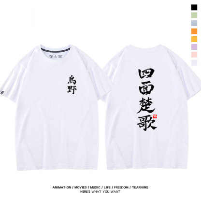 排球少年 2024親子情侶男女同款 純棉T恤