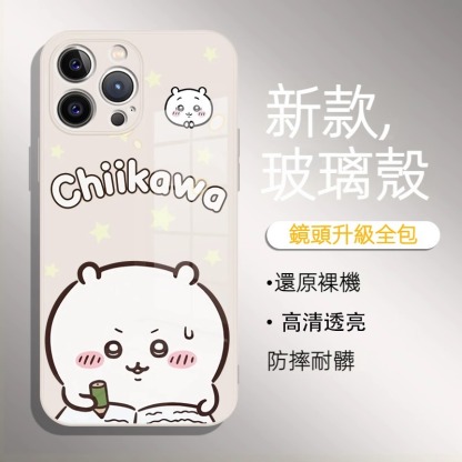 蘋果 系列chiikawa液態玻璃防摔硬殼