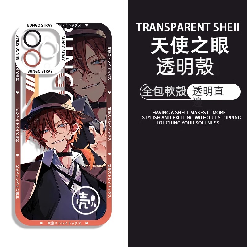 蘋果 系列文豪野犬天使眼透明防摔軟殼